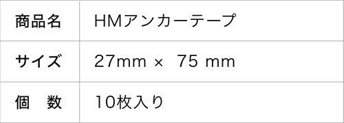 特長３ 種類の剥離紙でウラオモテを間違えない