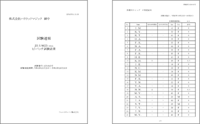 安心のJIS規格適合製品